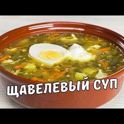 ЩАВЕЛЕВЫЙ СУП за 30 минут. Полезный ЗЕЛЕНЫЙ БОРЩ с щавелем и яйцом. Рецепт Вкусного СУПА БЕЗ МЯСА.