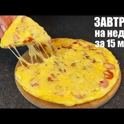 Что ПРИГОТОВИТЬ НА ЗАВТРАК? СЕМЬ простых и БЫСТРЫХ идей на скорую руку.