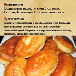Регулярно готовлю! Они божественны!  пирожки с картошкой