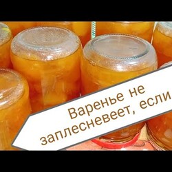 Чтобы варенье при хранении не плесневело, надо.....
