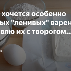 Жизнь Вкусная