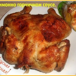Курица в лимонно горчичном соусе, приготовленная в рукаве. Проще простого.