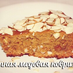 Постная медовая коврижка В этом рецепте мы... | Интересный контент в группе Олейна. Свое. Родное. Натуральное!