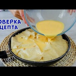 Ленивая АЧМА На СКОВОРОДЕ! БЕЗ Раскатки Теста! Вкуснее Настоящей АЧМЫ?