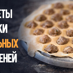 Как пользоваться пельменницей: пошаговое руководство