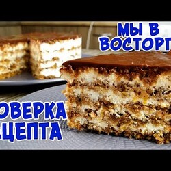 ТОРТ ИЗ СУХАРЕЙ! Обалденный Торт БЕЗ ВЫПЕЧКИ "Тающая Загадка"