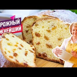 Очень вкусный Творожный кекс с изюмом! Сдобный и нежный
