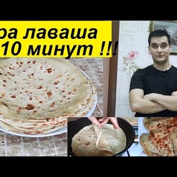 ГОРА ЛАВАША ЗА 10 МИНУТ ! НЕ РЕЗИНОВЫЙ ! НАЧИНКА 5 БАЛОВ ! ОЧЕНЬ ЛЕГКО !