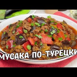 Быстро и Вкусно! МУСАКА ПО-ТУРЕЦКИ – Баклажаны с Фаршем на Сковороде. Рецепт от Всегда Вкусно!