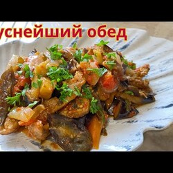 Мясо с баклажанами и вкусное картофельное пюре.