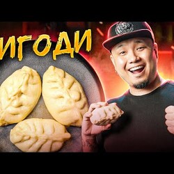 ПИГОДИ по-корейски | Корейские пирожки на пару | ПЯНСЕ