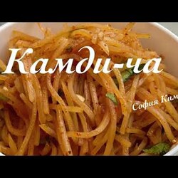 Камди-ча, салат из картофеля.#корейская кухня