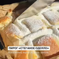 Стеганое одеяло