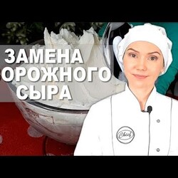 БЮДЖЕТНЫЙ Творожный Сыр из Кефира - ЭТО ТАК ПРОСТО!!! Творожный сыр из Кефира в домашних условиях