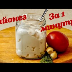 ДОМАШНИЙ МАЙОНЕЗ за 1 МИНУТУ! Больше НЕ ПОКУПАЮ! Раскрываю СЕКРЕТ!