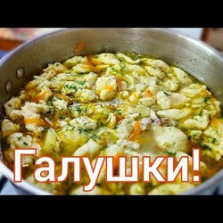 СУП С ГАЛУШКАМИ / СУП С КЛЁЦКАМИ! ВКУСНЕЙШИЙ РЕЦЕПТ!
