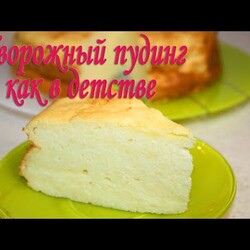 Нежный творожный пудинг