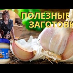Чесночная паста за минуту.Чесночный майонез. Garlic paste.