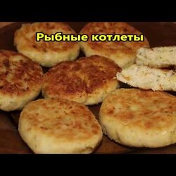 Рыбные котлеты из отварной рыбы. Простой рецепт, где не нужна мясорубка или блендер!!!