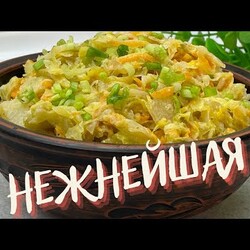 Беру капусту и две ложки сметаны! Рецепт самой вкусной капусты!Нежнейшая тушеная капуста!