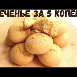 Песочное печенье на растительном масле. Всего 4 ложки масла!Печенье ИЗ НИЧЕГО!К чаю на скорую руку!