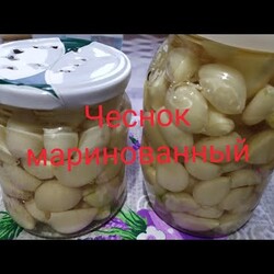 Чеснок маринованый. без закрутки, 40 дней в помещении а потом в хол-к