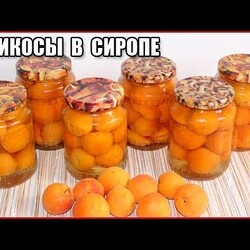 АБРИКОСЫ В СИРОПЕ ДОЛЬКАМИ НА ЗИМУ, рецепт без стерилизации