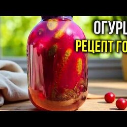 ВСЕ МАРИНУЮТ — А Я ФЕРМЕНТИРУЮ! ОГУРЦЫ БЕЗ УКСУСА, САХАРА И СТЕРИЛИЗАЦИИ!