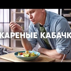 КАБАЧКИ С КУРИЦЕЙ ЗА 5 МИНУТ от шефа Бельковича | ПроСто кухня | YouTube-версия