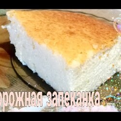 Творожная запеканка