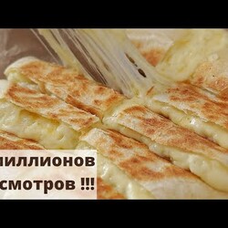 Готовлю третий раз! // Лепешка с картошкой и сыром на сковороде