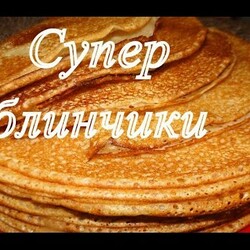 Самый ИДЕАЛЬНЫЙ рецепт тонких блинчиков с дырочками на молоке