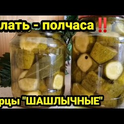 ОГУРЦЫ ПО-ФИНСКИ на зиму‼️ Прямо в КАСТРЮЛЕ‼️