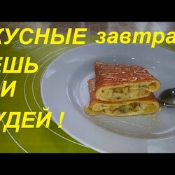 Вкусные ЗАВТРАКИ для ПОХУДЕНИЯ! Сразу 4 ЗАВТРАКА, ЕШЬ вкусно, сытно и ХУДЕЙ!