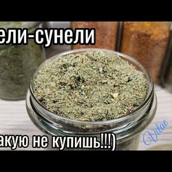 ХМЕЛИ-СУНЕЛИ своими руками!!!