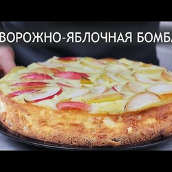 Яблочный пирог с творогом.