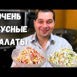 Новогодние Салаты с крабовыми палочками