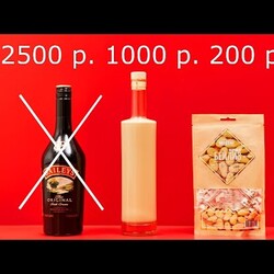 Бейлис стал НЕДОСТУПЕН ! Готовлю сам! Дешевле в 13 раз!