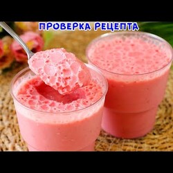 Пузырчатый Десерт "0 калорий". Разгружаем Морозилку с пользой! Йогуртовое Суфле с Ягодами!