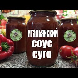 Итальянский соус Суго с базиликом рецепт на зиму