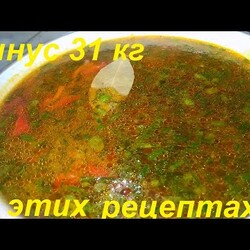 ГОТОВЬ, ЕШЬ и ХУДЕЙ! Завтрак, обед и ужин. НИЗКОКАЛОРИЙНЫЕ РЕЦЕПТЫ.