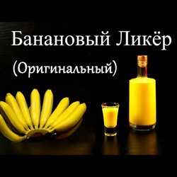 Скупил все бананы в магазине, чтобы приготовить это Чудо!!!