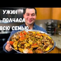 Вы будете готовить это блюдо каждый день! Оджахури - лучшее блюдо из картошки и мяса на сковороде.