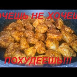 РИС И СОЧНАЯ  КУРИНАЯ  ГРУДКА