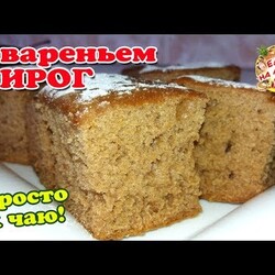 Пирог из варенья