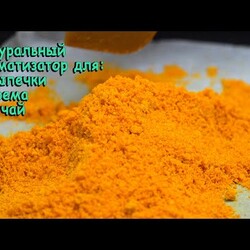 Апельсиновая цедра