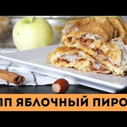 Простой пирог с яблоками из ЛАВАША для ХУДЕЮЩИХ