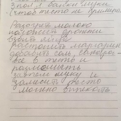 Тесто для всего