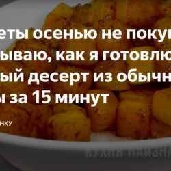 вкусный десерт из обычной тыквы
