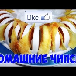 Видео - Домашние чипсы | Рецепт приготовления чипсов дома в микроволновке